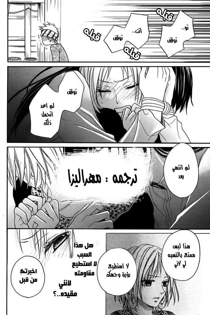 Read Sabaku no Harem AR Manga Online