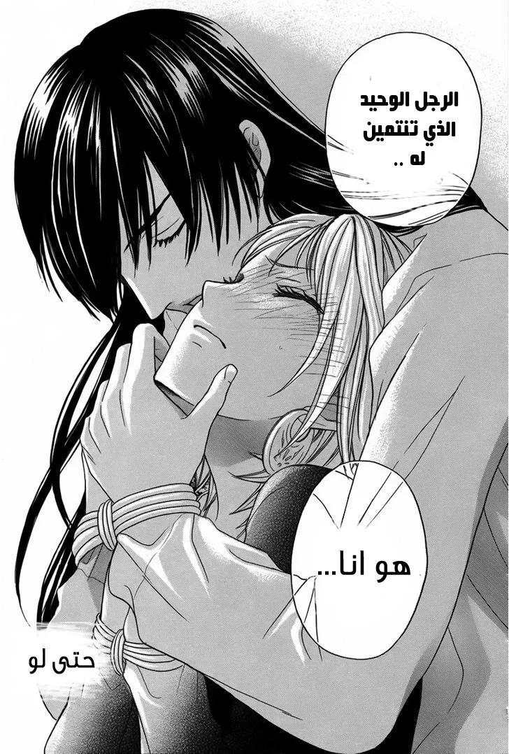 Read Sabaku no Harem AR Manga Online