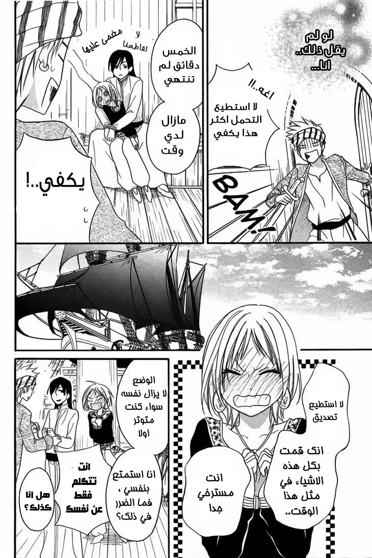 Read Sabaku no Harem AR Manga Online