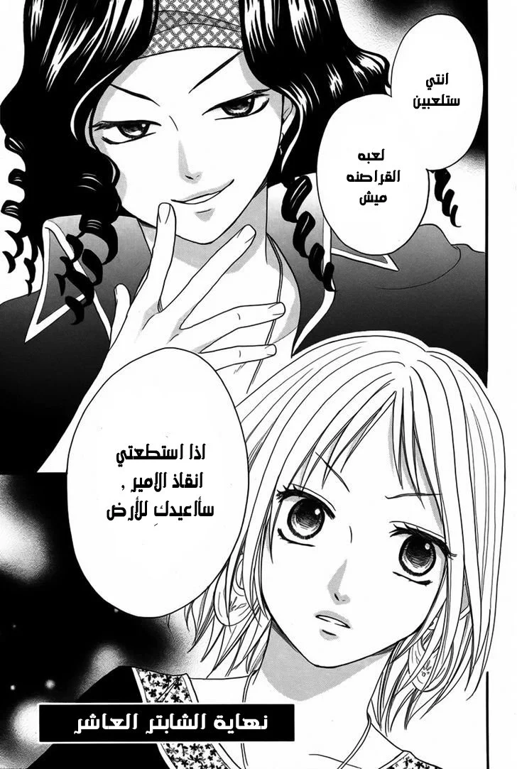 Read Sabaku no Harem AR Manga Online