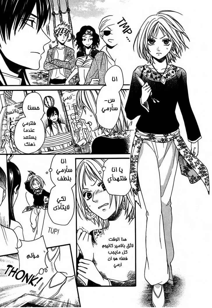 Read Sabaku no Harem AR Manga Online