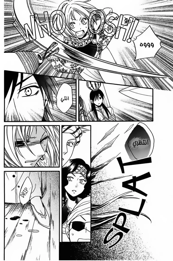 Read Sabaku no Harem AR Manga Online
