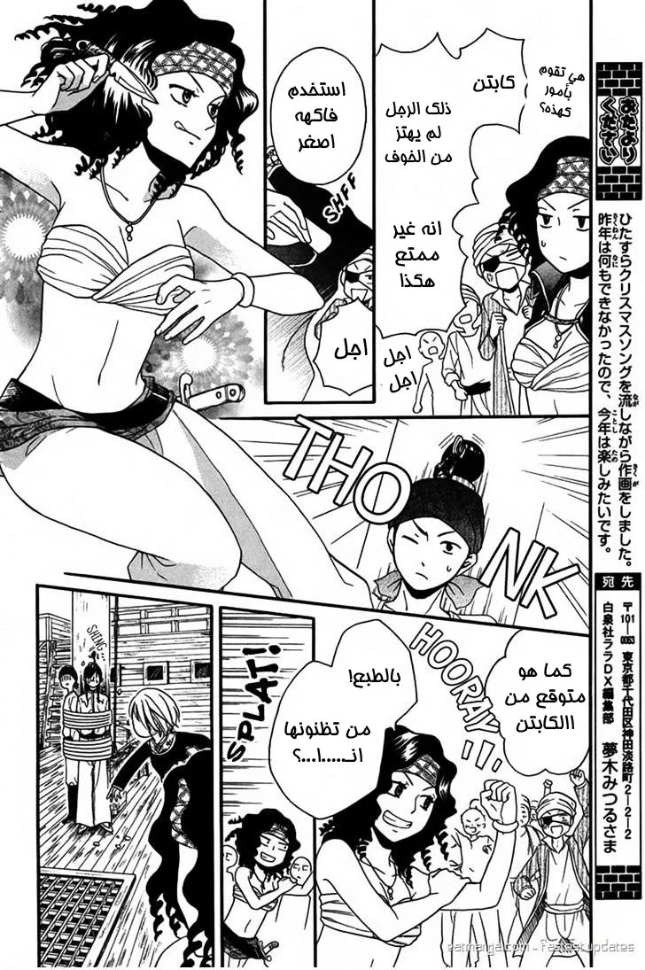 Read Sabaku no Harem AR Manga Online