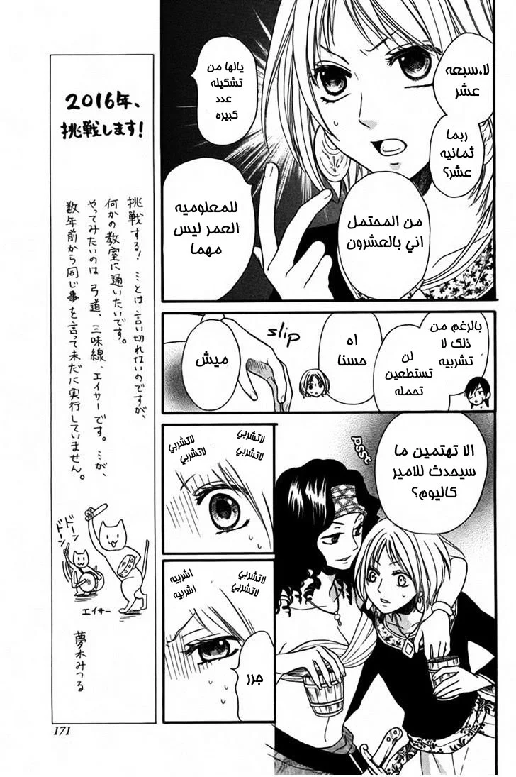 Read Sabaku no Harem AR Manga Online