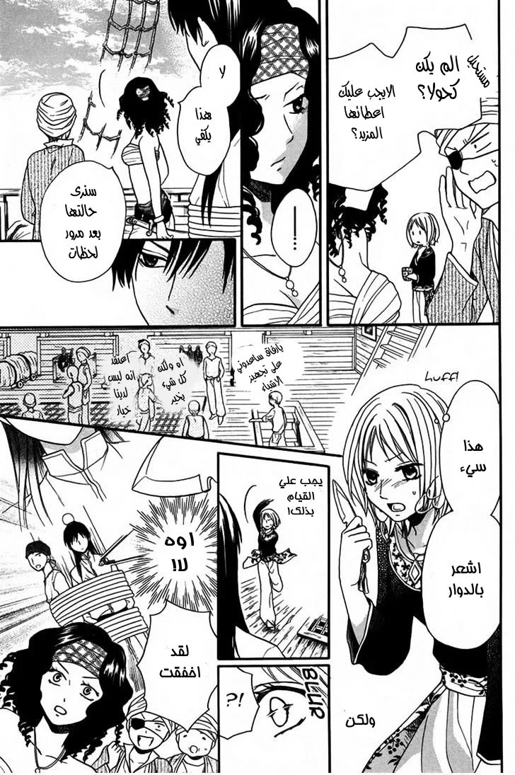 Read Sabaku no Harem AR Manga Online
