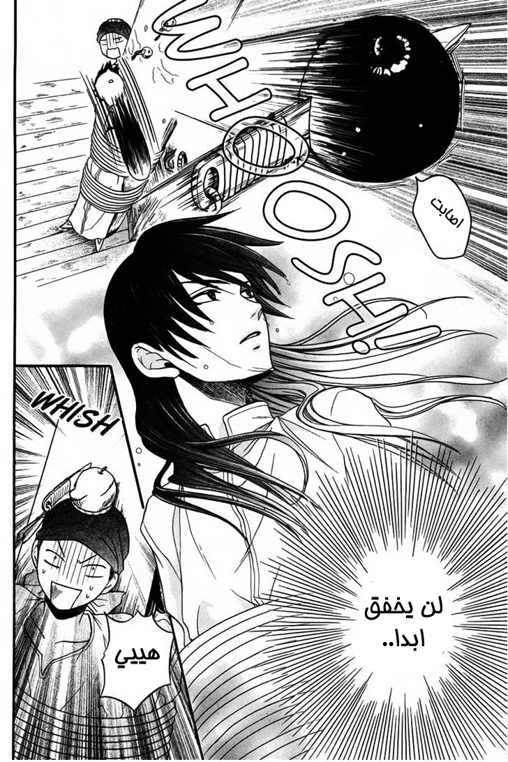 Read Sabaku no Harem AR Manga Online