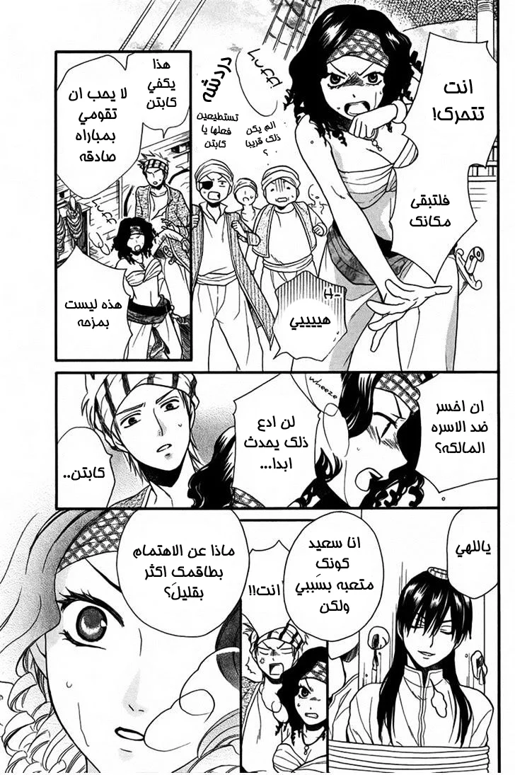 Read Sabaku no Harem AR Manga Online