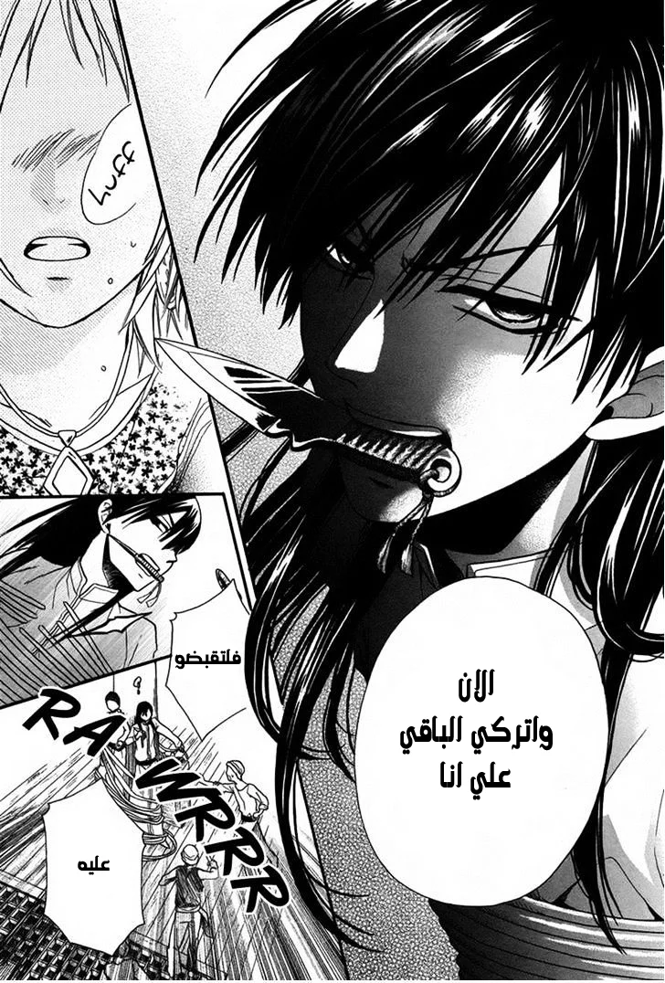 Read Sabaku no Harem AR Manga Online