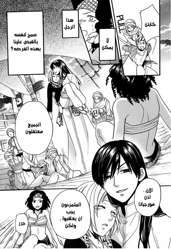 Read Sabaku no Harem AR Manga Online