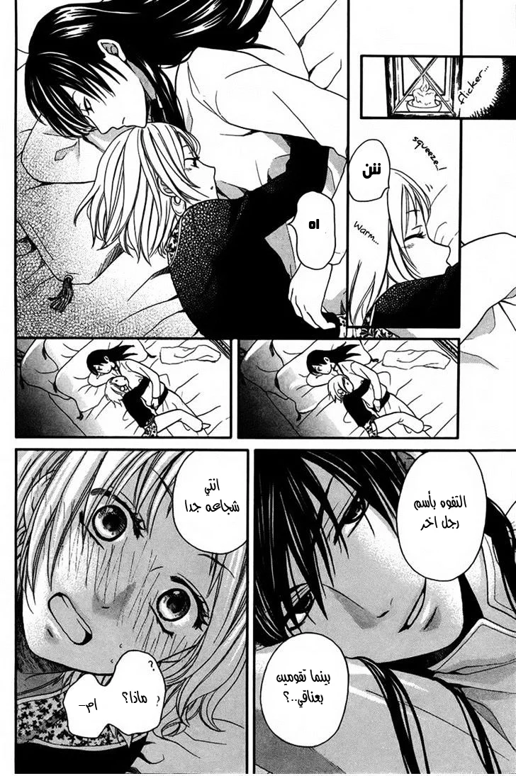 Read Sabaku no Harem AR Manga Online