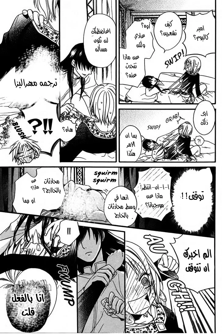 Read Sabaku no Harem AR Manga Online