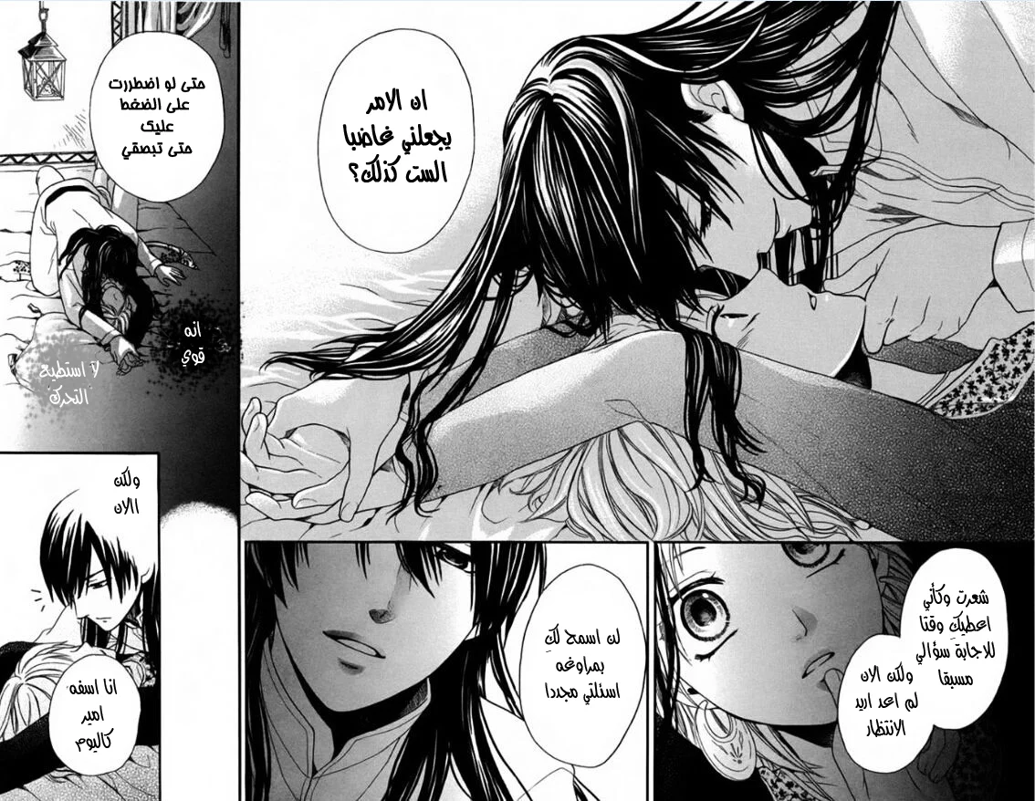 Read Sabaku no Harem AR Manga Online