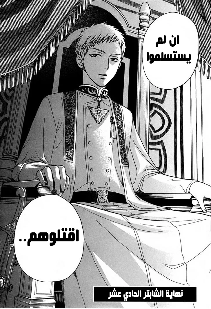 Read Sabaku no Harem AR Manga Online