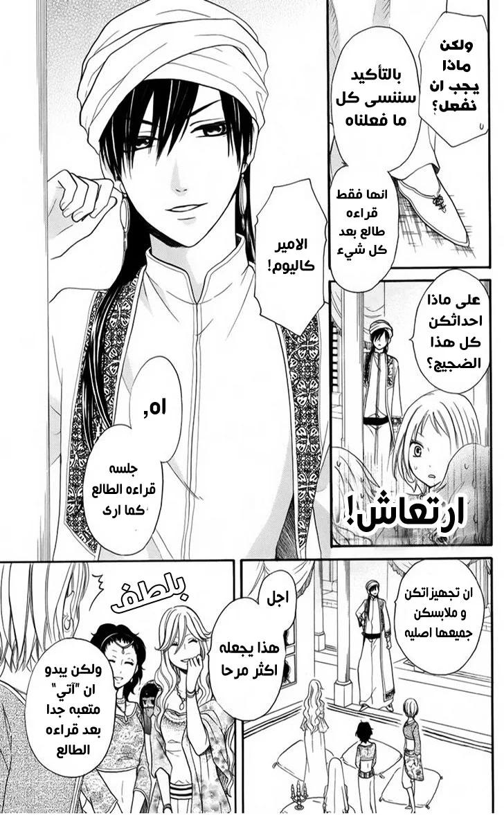 Read Sabaku no Harem AR Manga Online