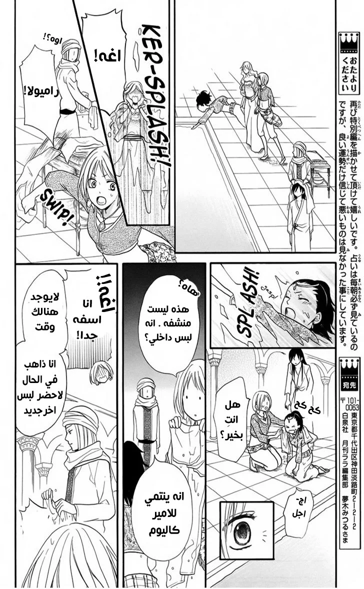 Read Sabaku no Harem AR Manga Online