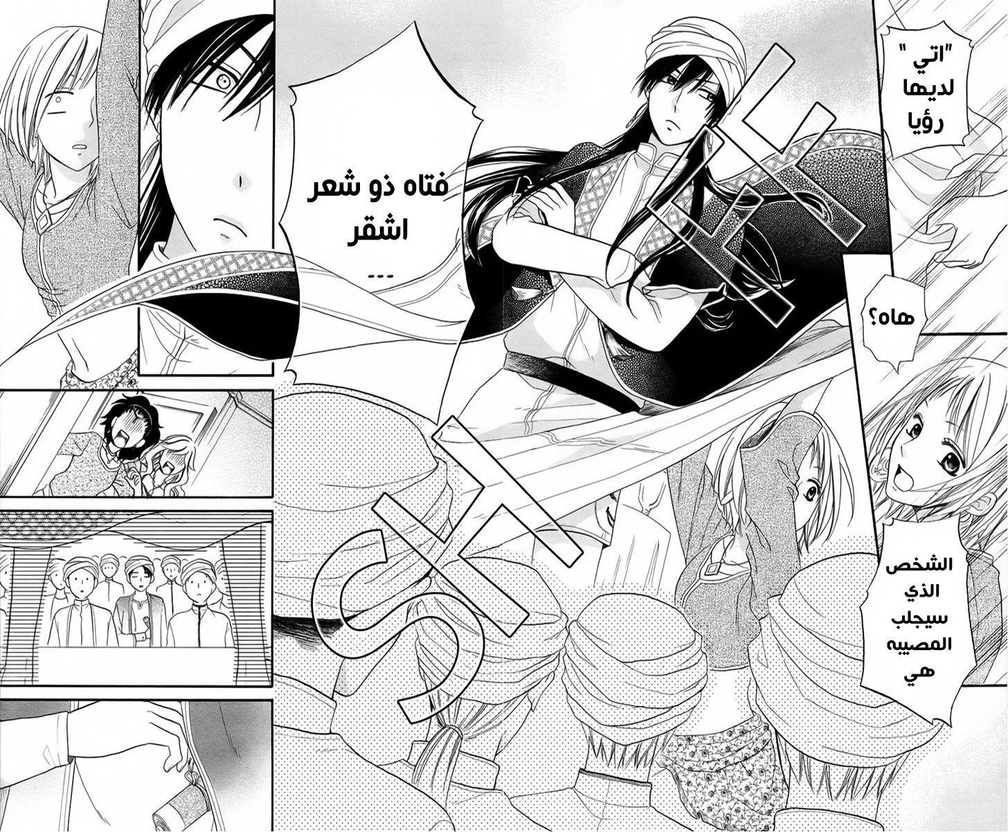 Read Sabaku no Harem AR Manga Online