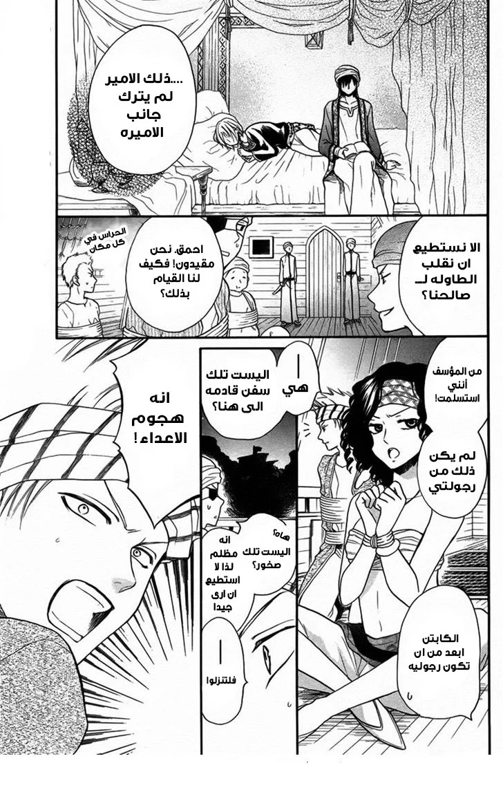 Read Sabaku no Harem AR Manga Online