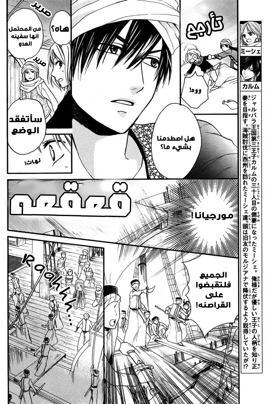 Read Sabaku no Harem AR Manga Online
