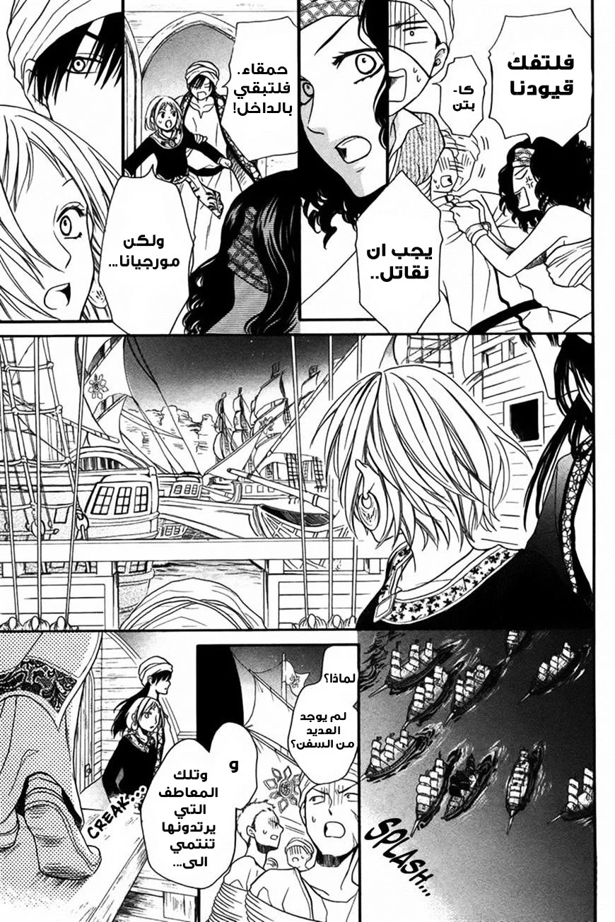 Read Sabaku no Harem AR Manga Online