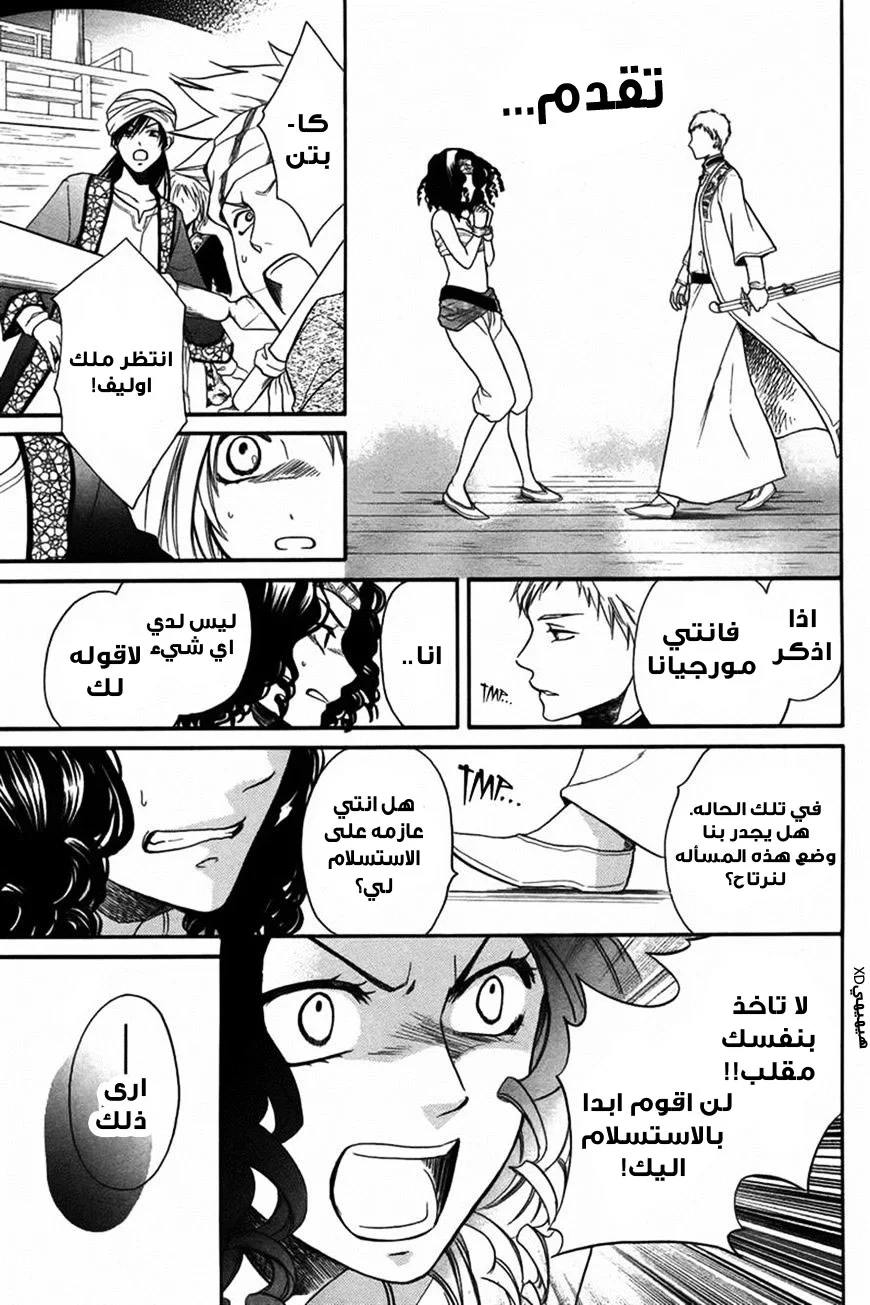 Read Sabaku no Harem AR Manga Online