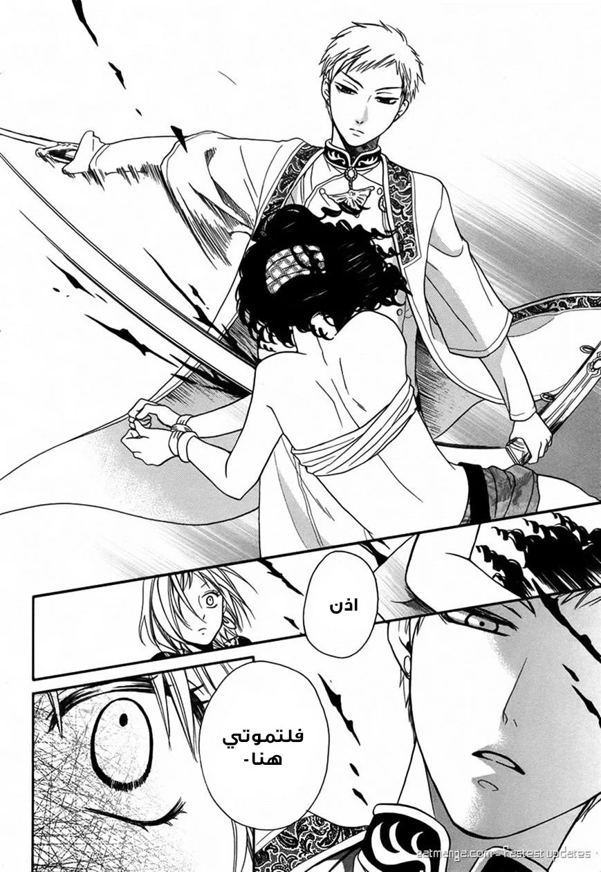 Read Sabaku no Harem AR Manga Online