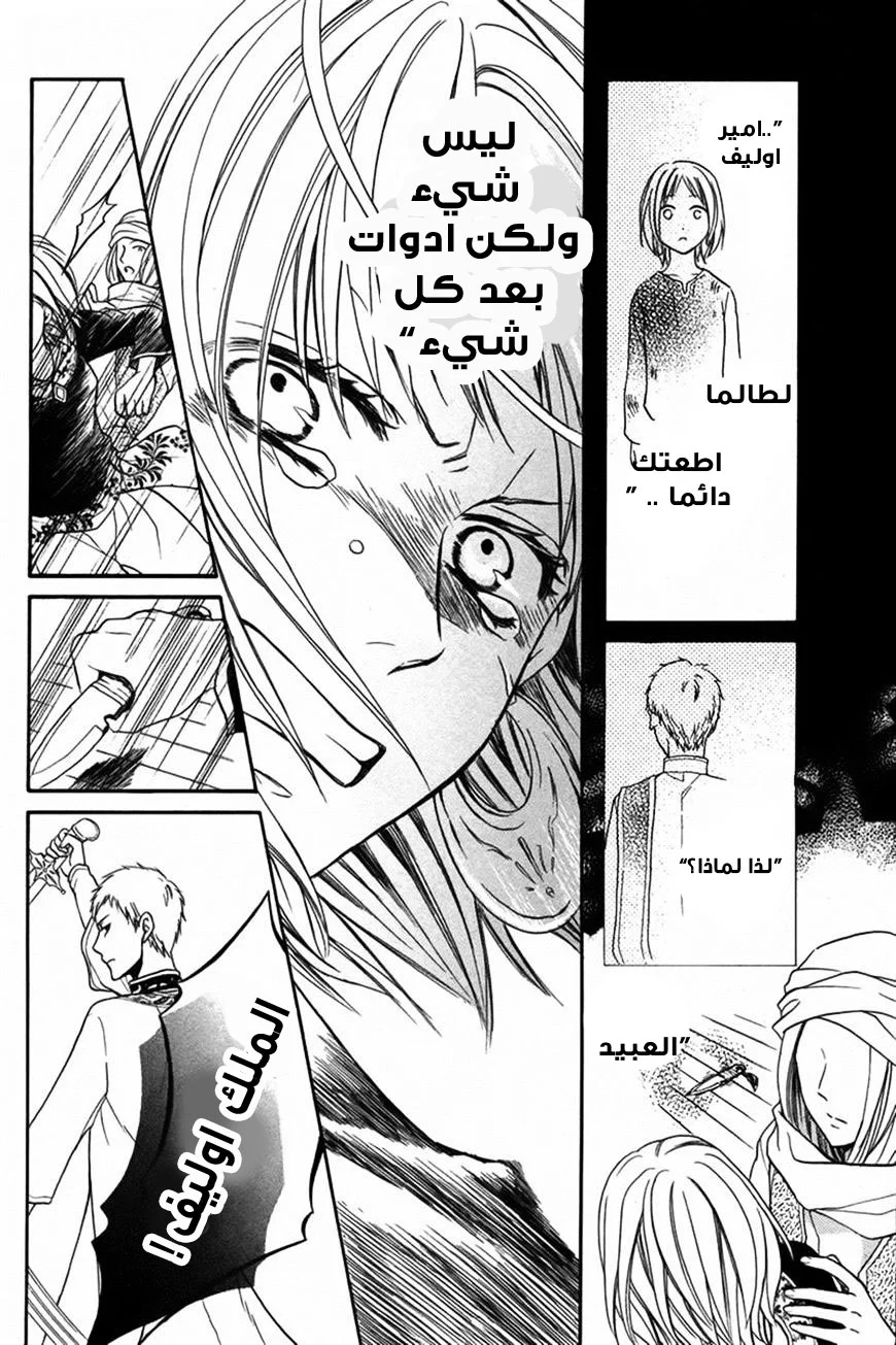 Read Sabaku no Harem AR Manga Online
