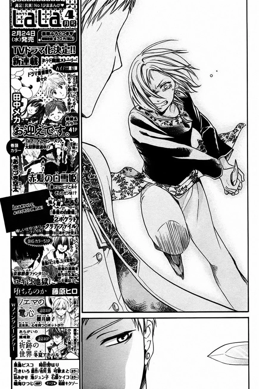 Read Sabaku no Harem AR Manga Online