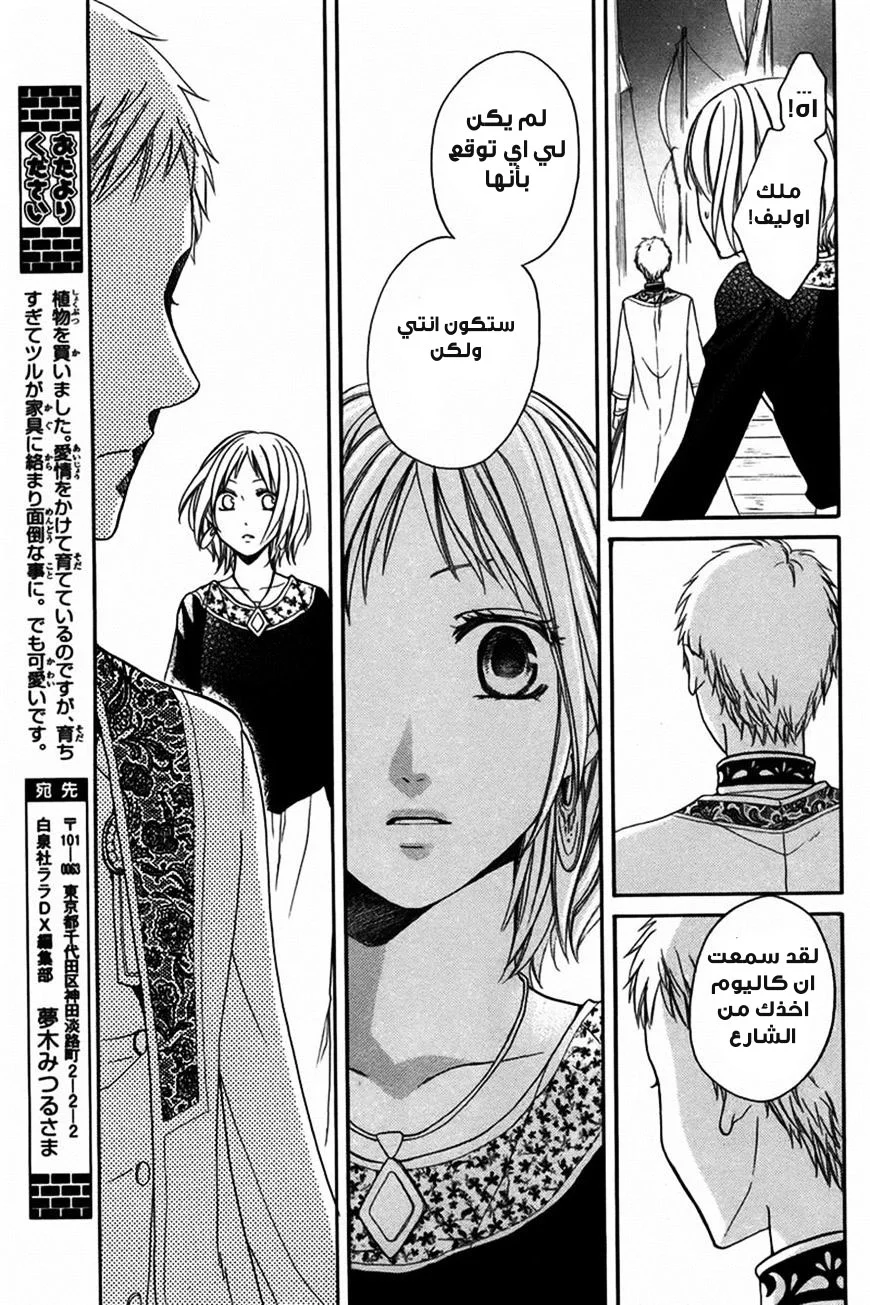 Read Sabaku no Harem AR Manga Online
