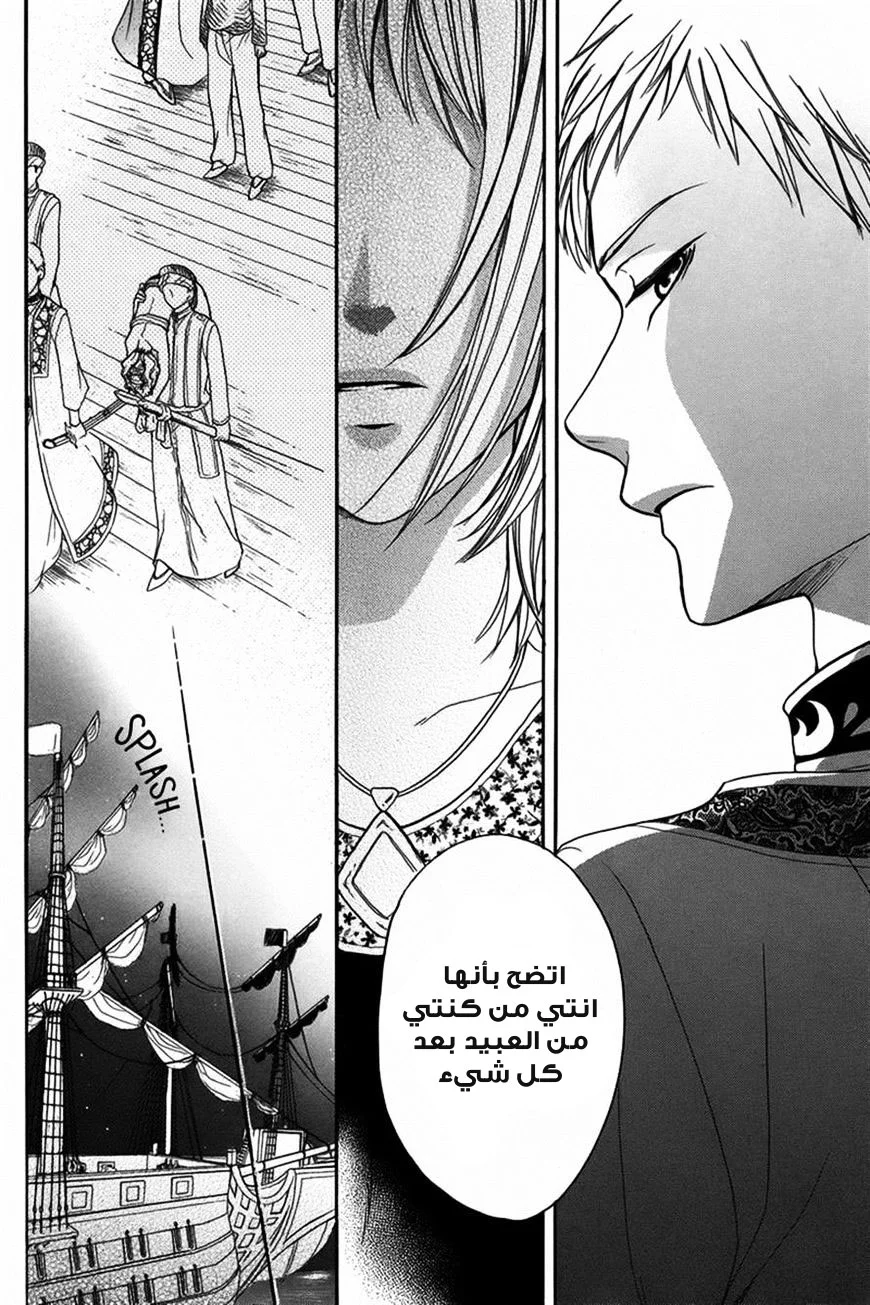 Read Sabaku no Harem AR Manga Online