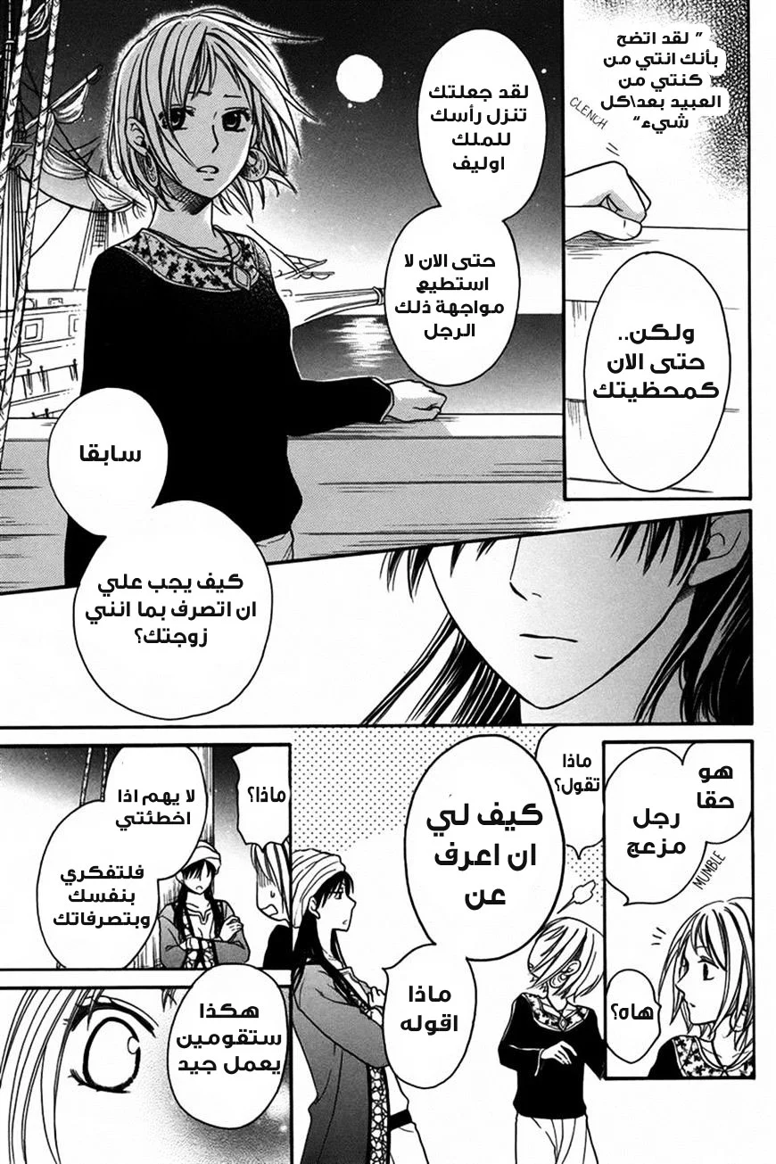 Read Sabaku no Harem AR Manga Online