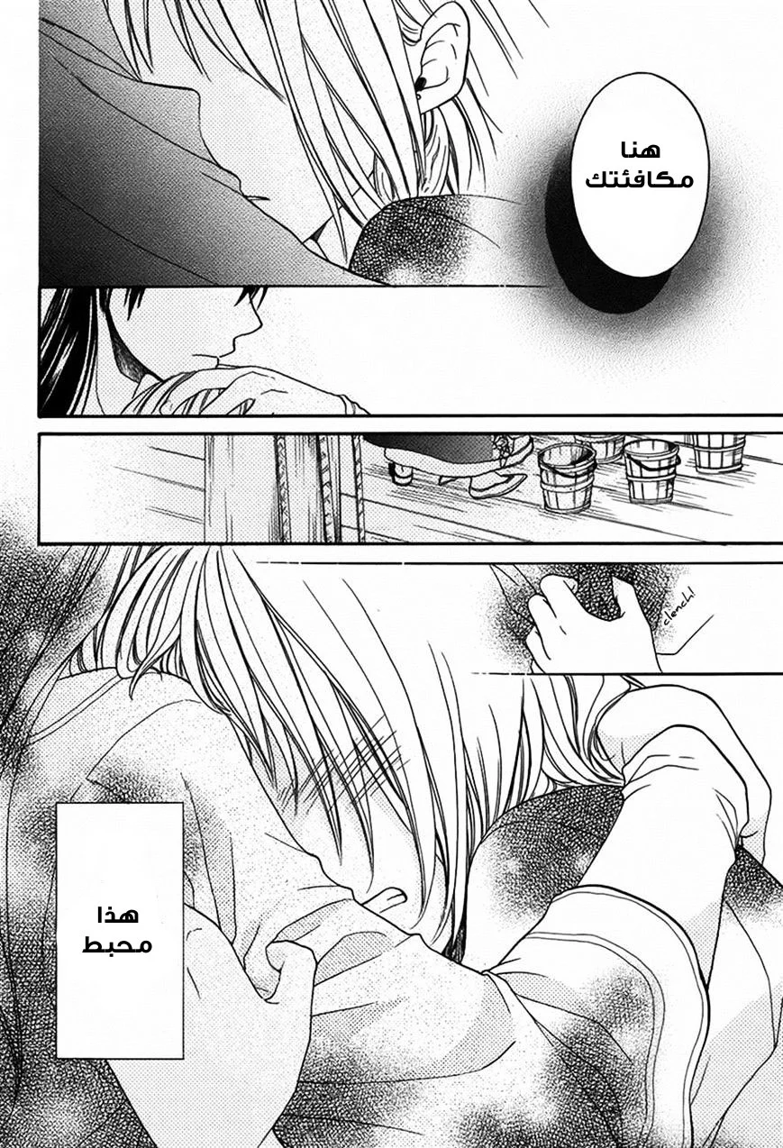 Read Sabaku no Harem AR Manga Online
