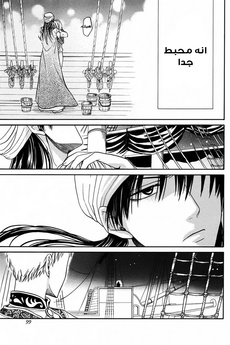 Read Sabaku no Harem AR Manga Online