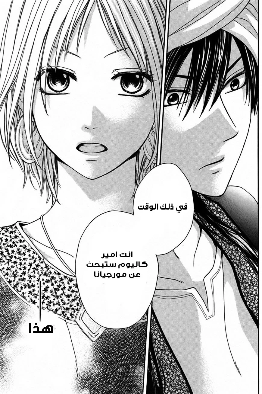 Read Sabaku no Harem AR Manga Online