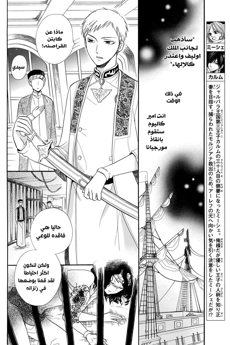 Read Sabaku no Harem AR Manga Online
