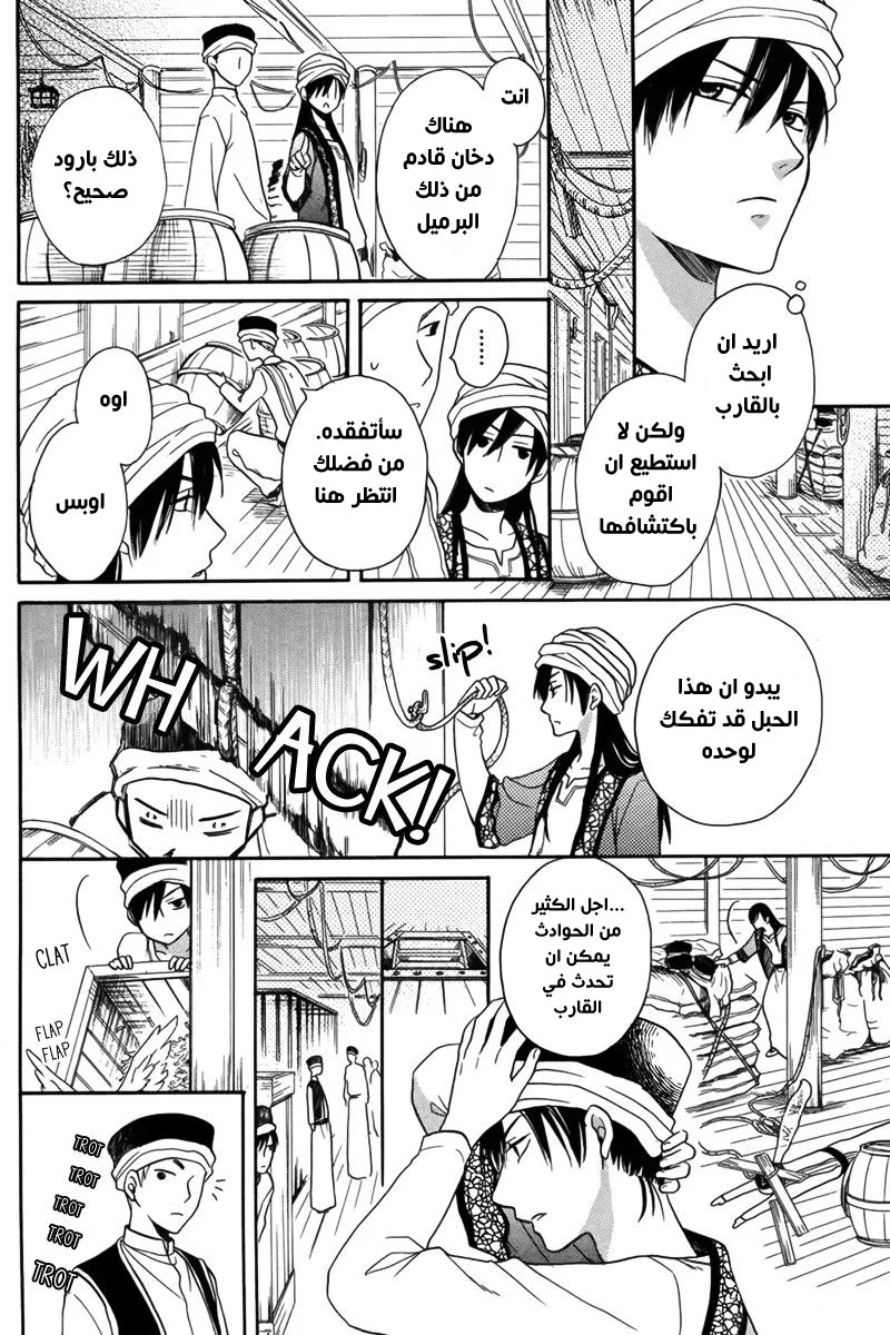 Read Sabaku no Harem AR Manga Online