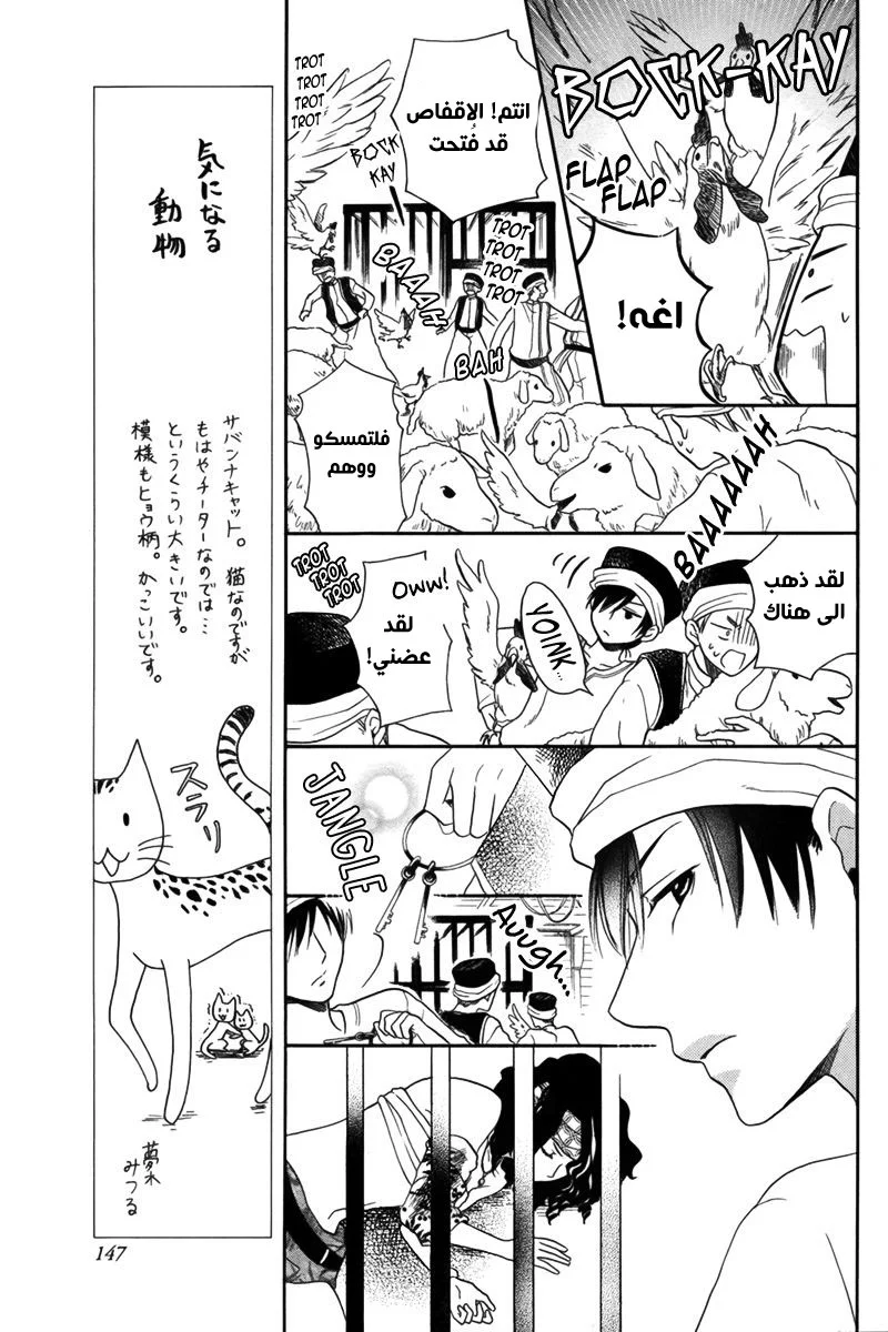 Read Sabaku no Harem AR Manga Online