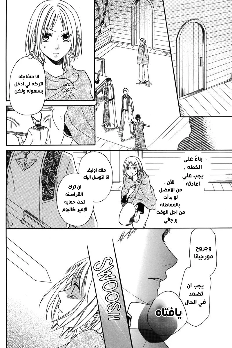 Read Sabaku no Harem AR Manga Online