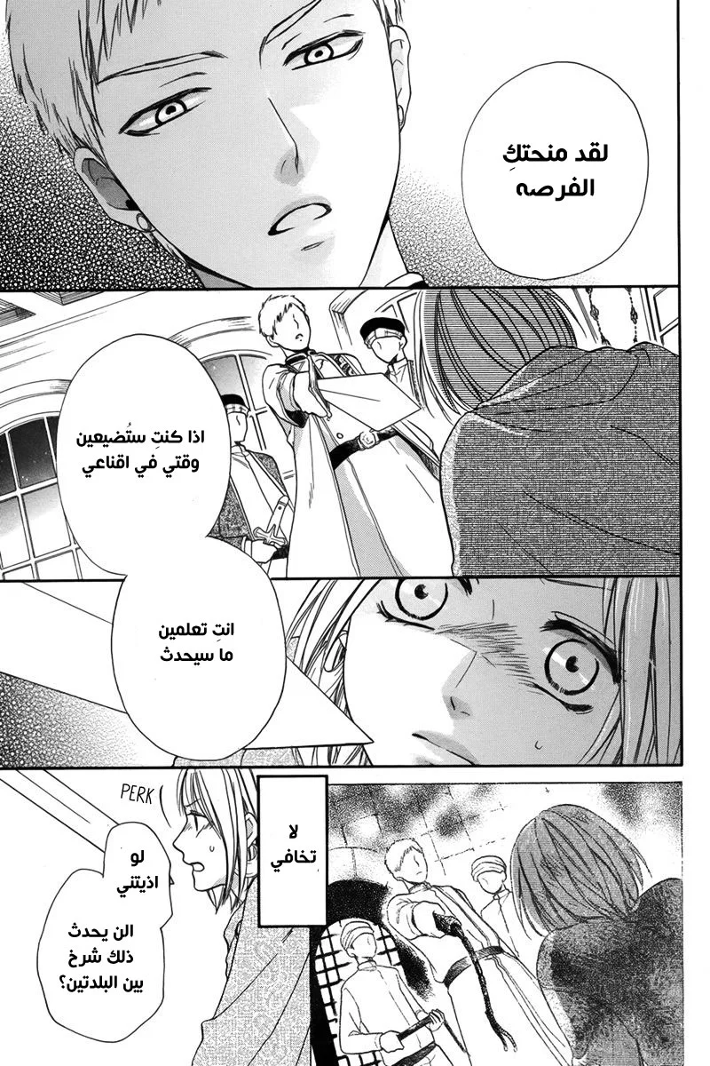 Read Sabaku no Harem AR Manga Online