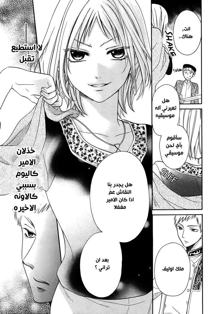 Read Sabaku no Harem AR Manga Online