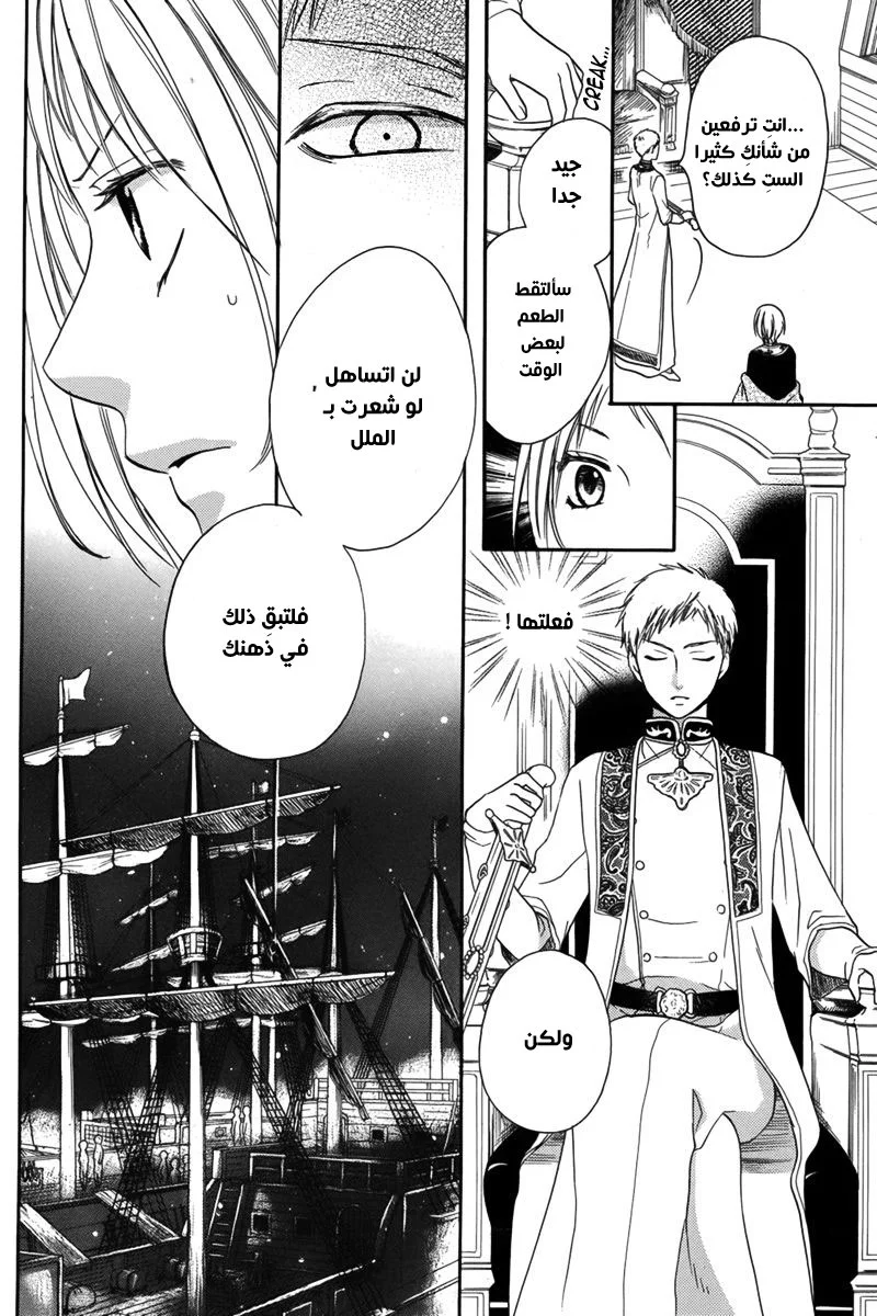 Read Sabaku no Harem AR Manga Online