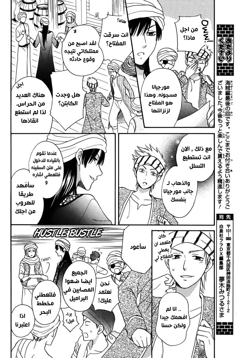 Read Sabaku no Harem AR Manga Online
