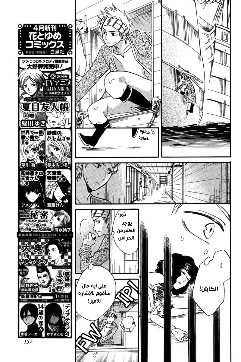 Read Sabaku no Harem AR Manga Online