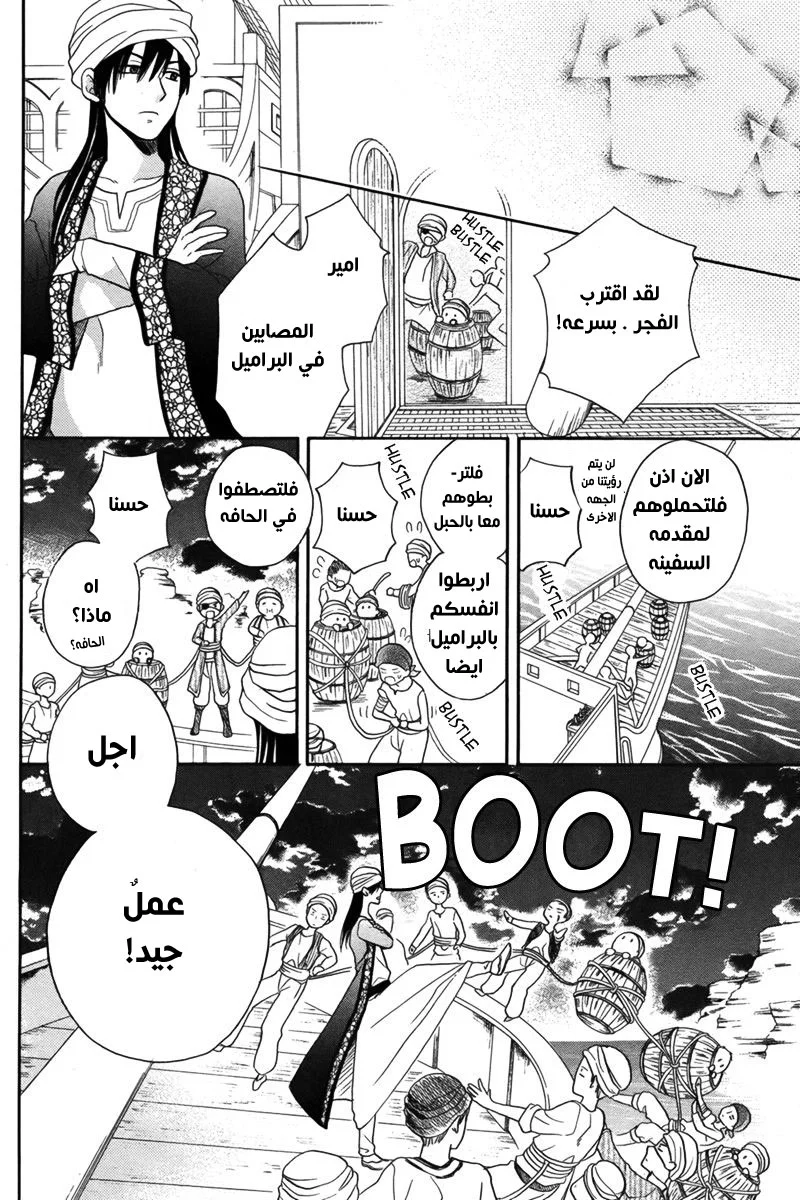 Read Sabaku no Harem AR Manga Online