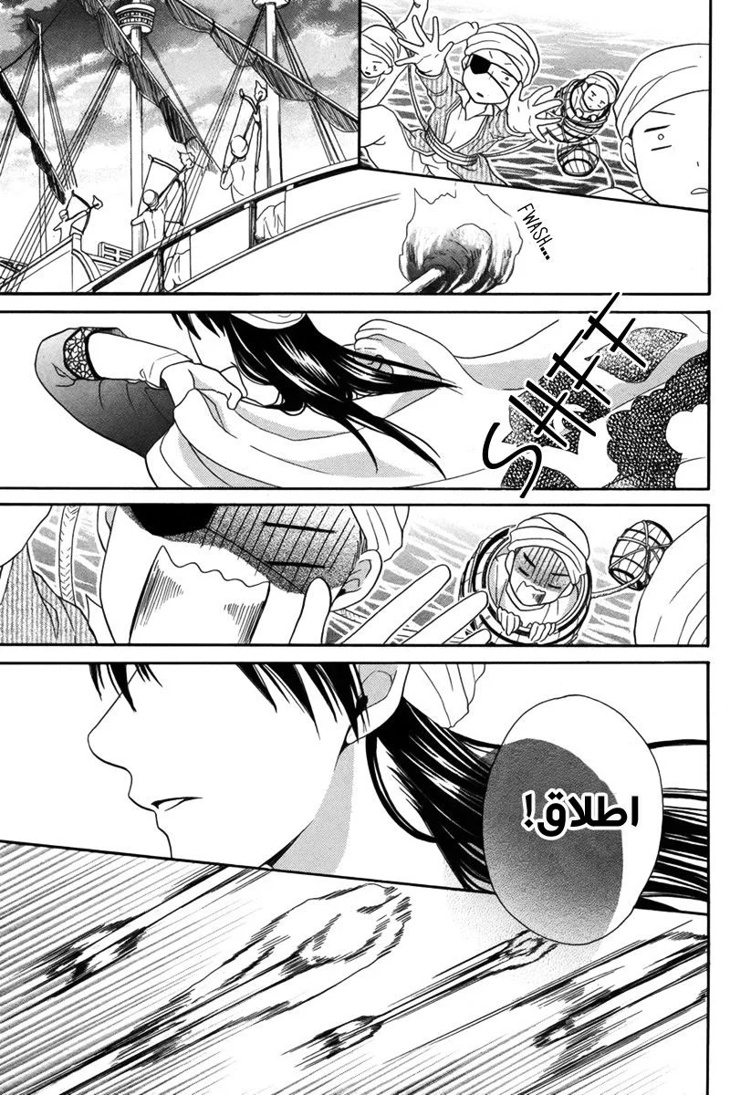 Read Sabaku no Harem AR Manga Online