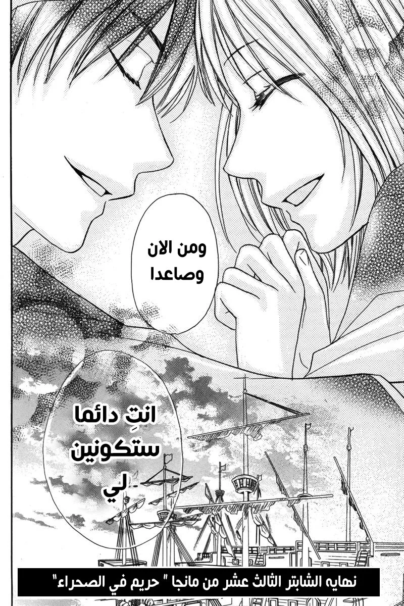 Read Sabaku no Harem AR Manga Online