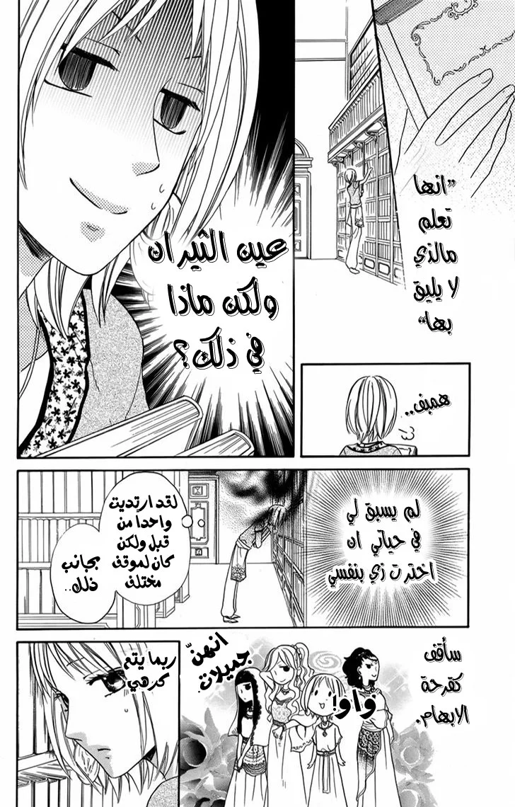 Read Sabaku no Harem AR Manga Online