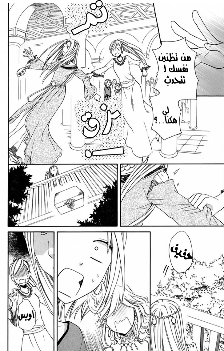 Read Sabaku no Harem AR Manga Online
