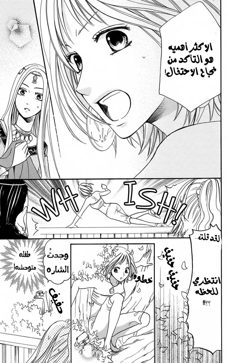 Read Sabaku no Harem AR Manga Online