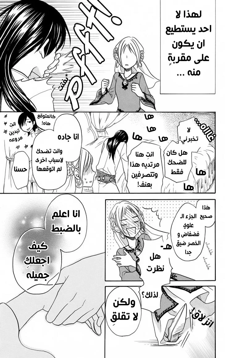 Read Sabaku no Harem AR Manga Online