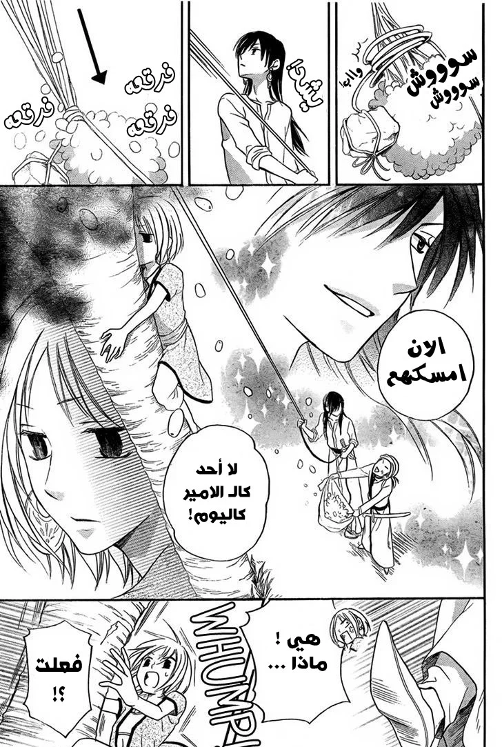 Read Sabaku no Harem AR Manga Online
